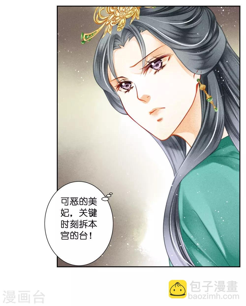 第132话 情敌变友军