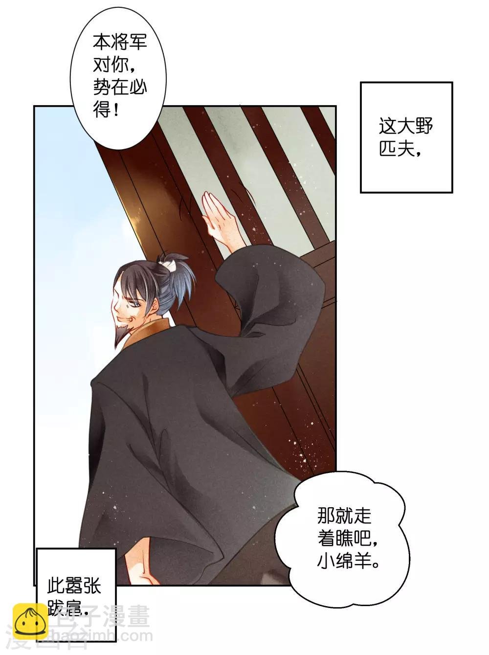第132话 情敌变友军
