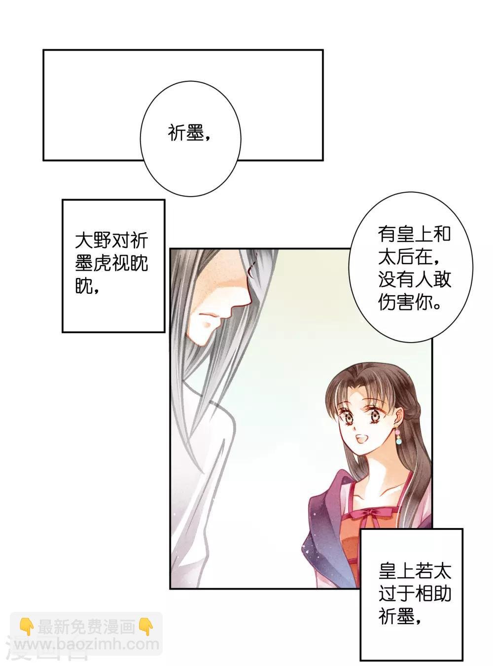 第132话 情敌变友军