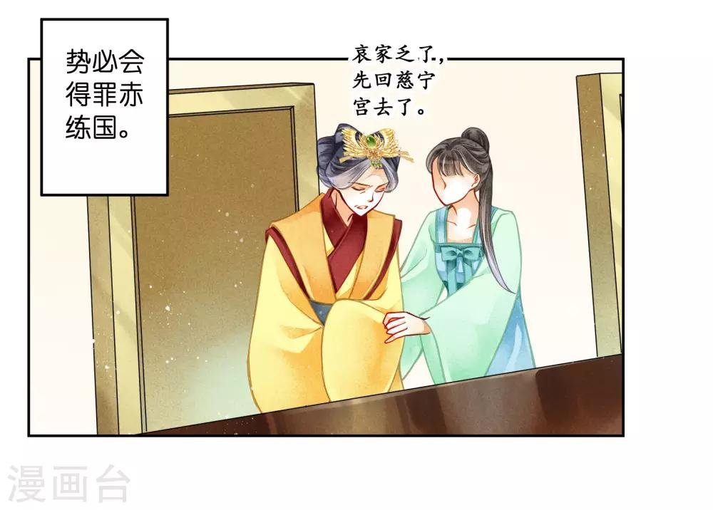 第132话 情敌变友军