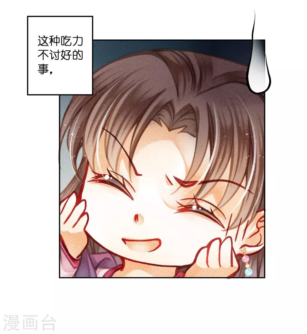 第132话 情敌变友军