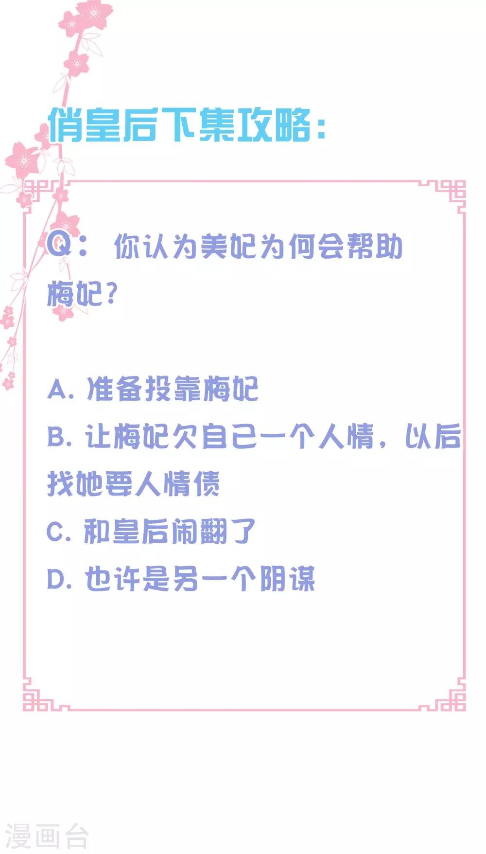 第132话 情敌变友军