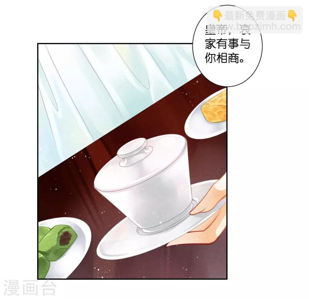 第133话 侍寝的悄悄话