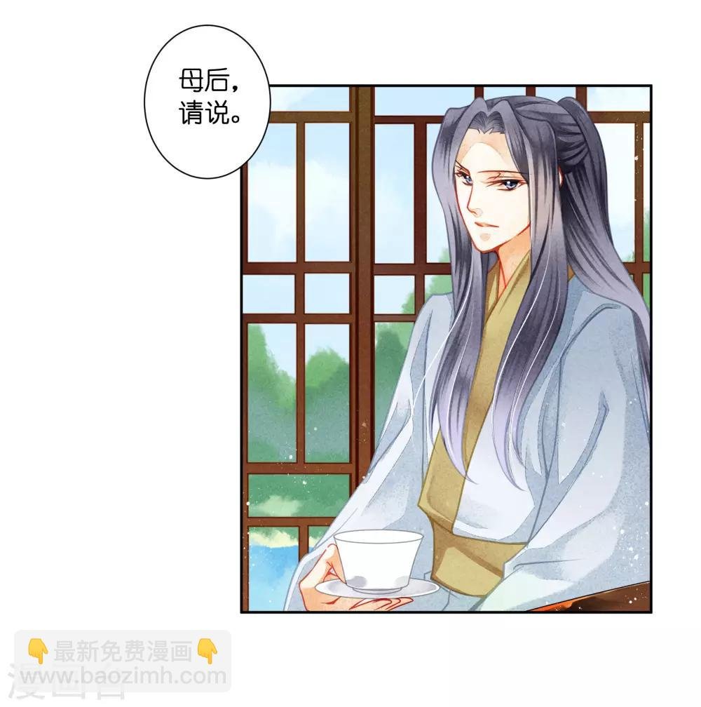 第133话 侍寝的悄悄话
