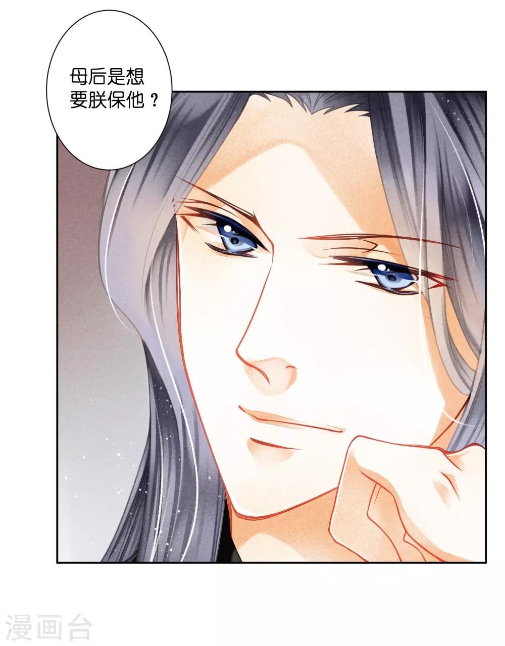 第133话 侍寝的悄悄话