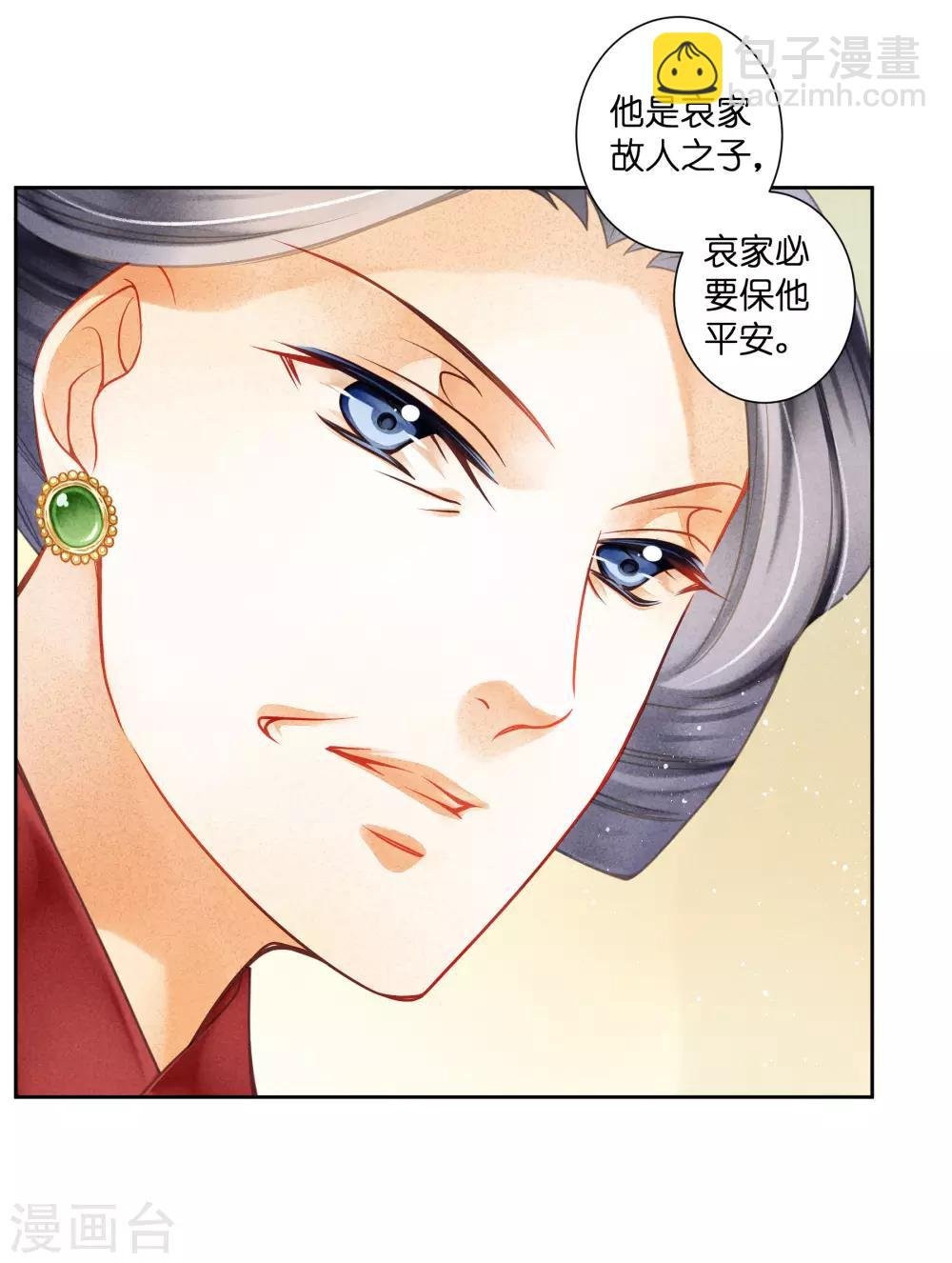 第133话 侍寝的悄悄话