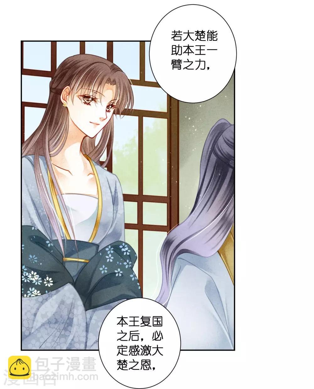 第133话 侍寝的悄悄话