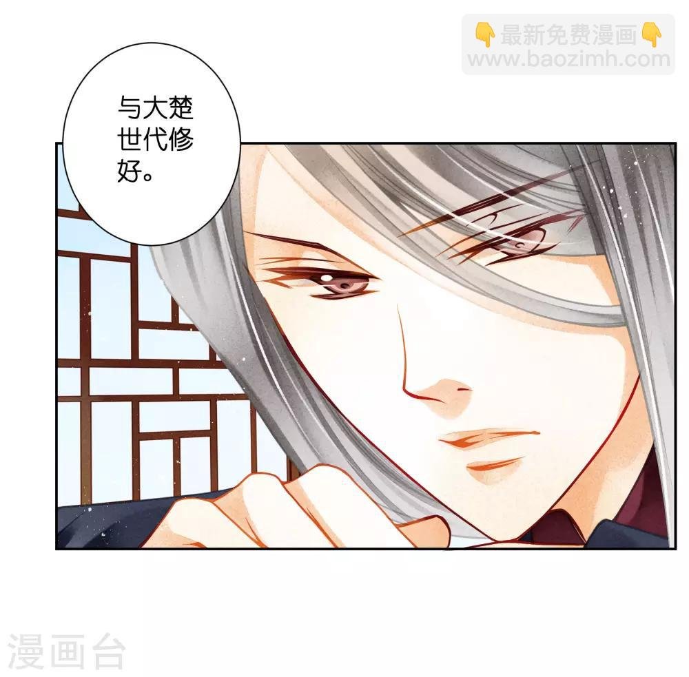 第133话 侍寝的悄悄话