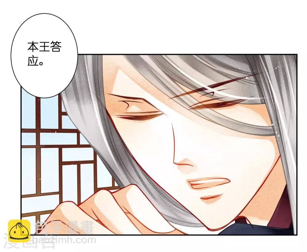 第133话 侍寝的悄悄话