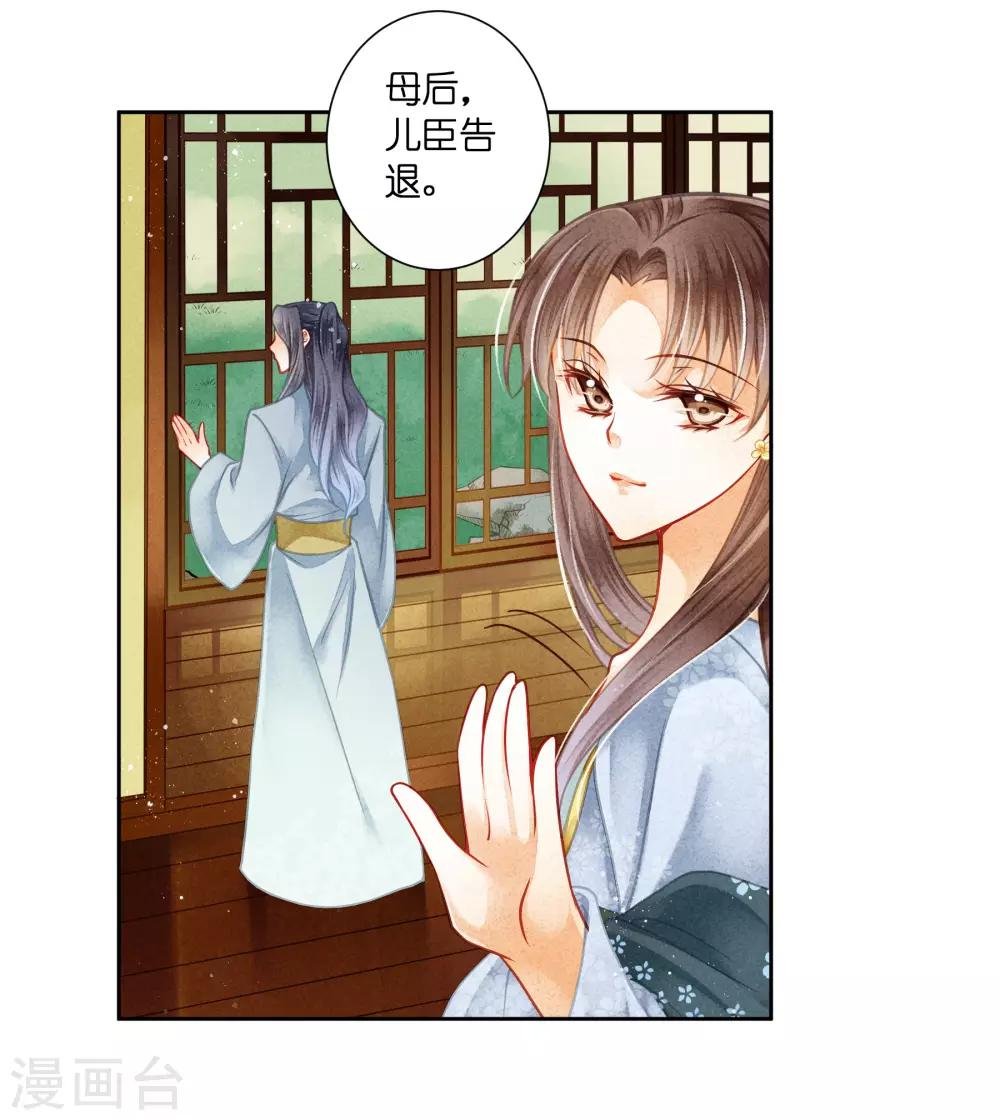 第133话 侍寝的悄悄话