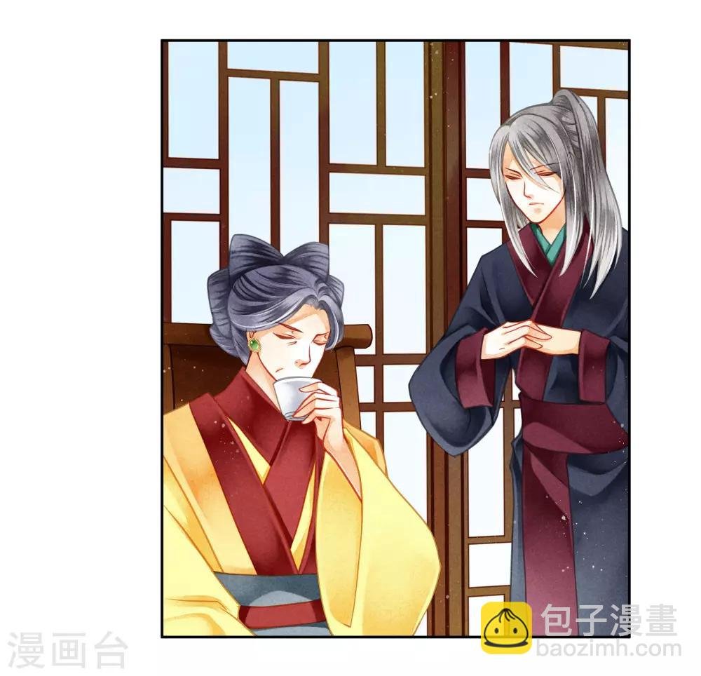 第133话 侍寝的悄悄话