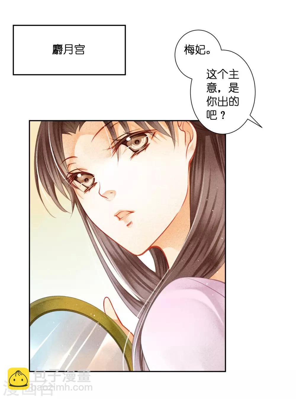 第133话 侍寝的悄悄话
