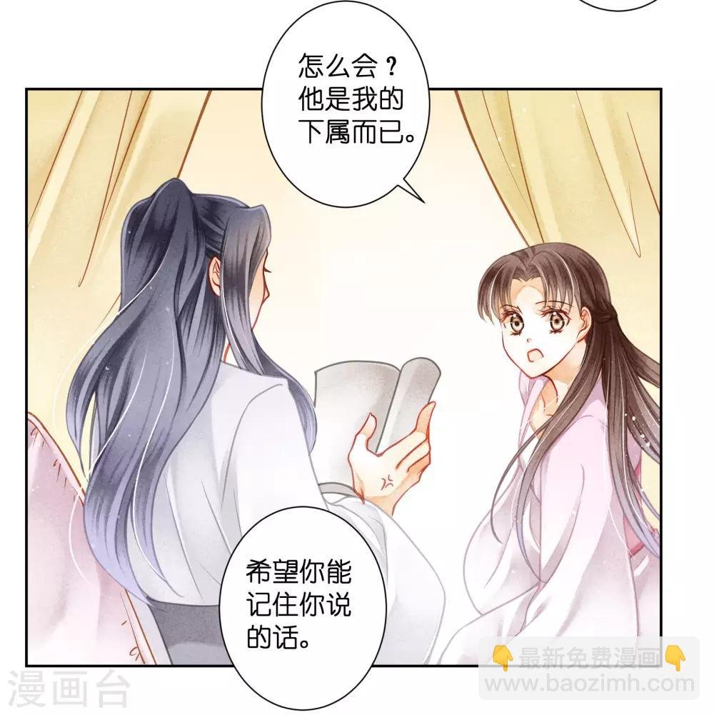 第133话 侍寝的悄悄话