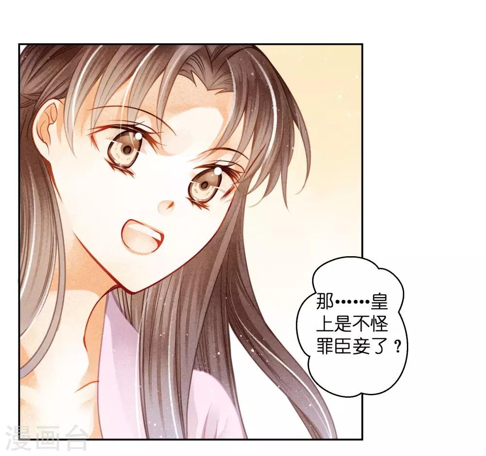 第133话 侍寝的悄悄话