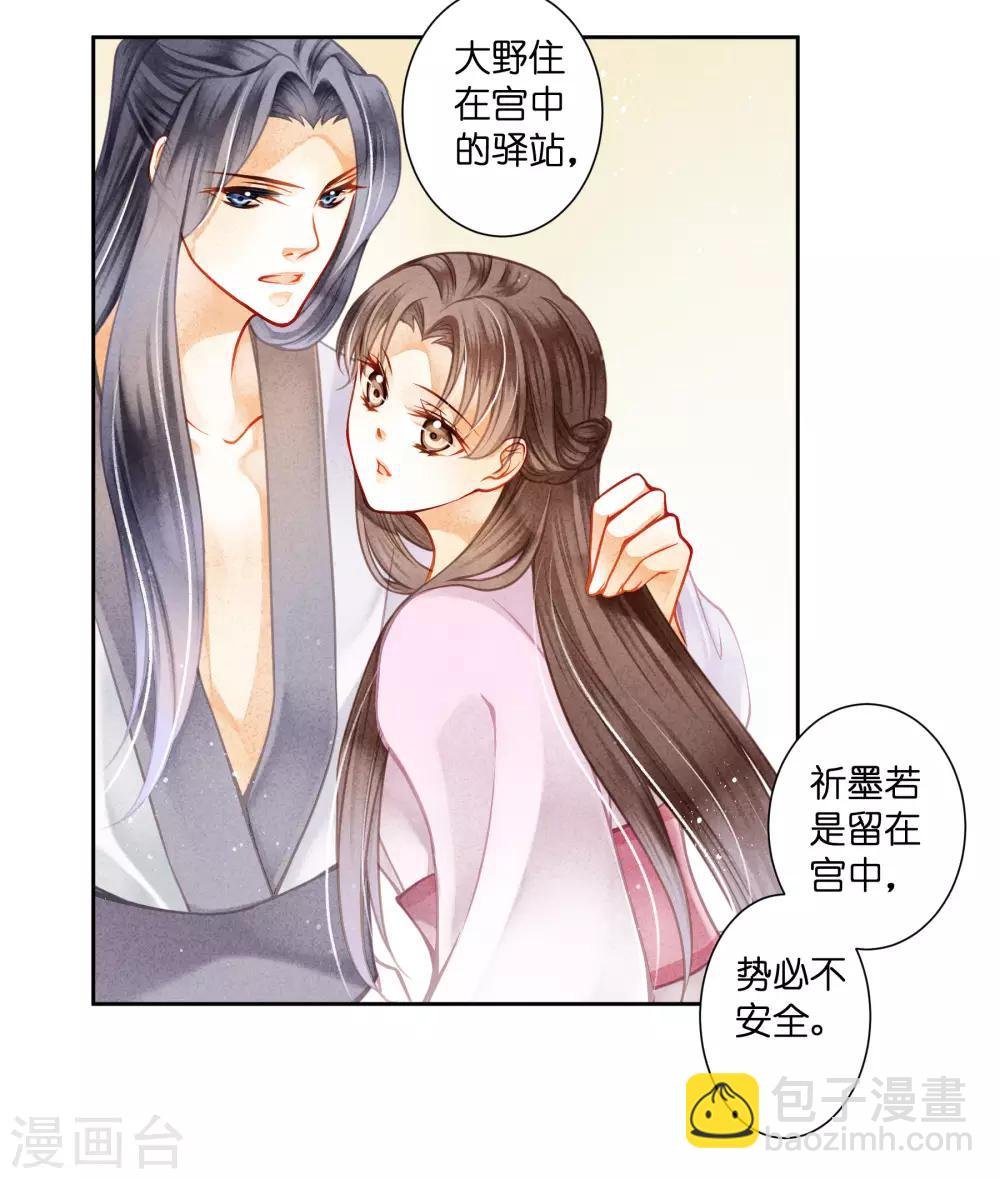 第133话 侍寝的悄悄话