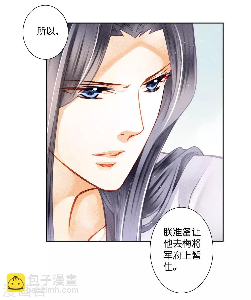 第133话 侍寝的悄悄话