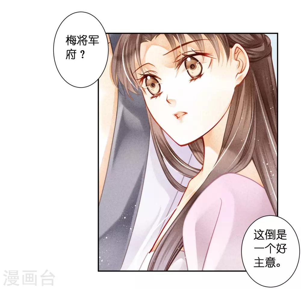 第133话 侍寝的悄悄话