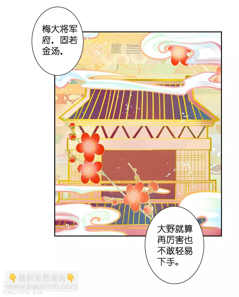 第133话 侍寝的悄悄话