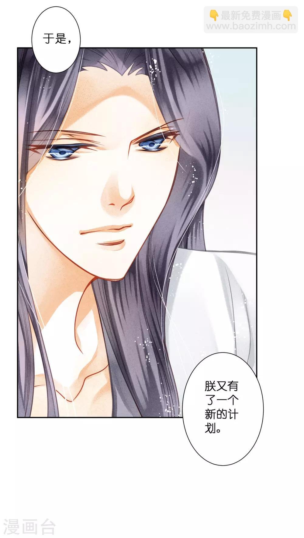 第133话 侍寝的悄悄话