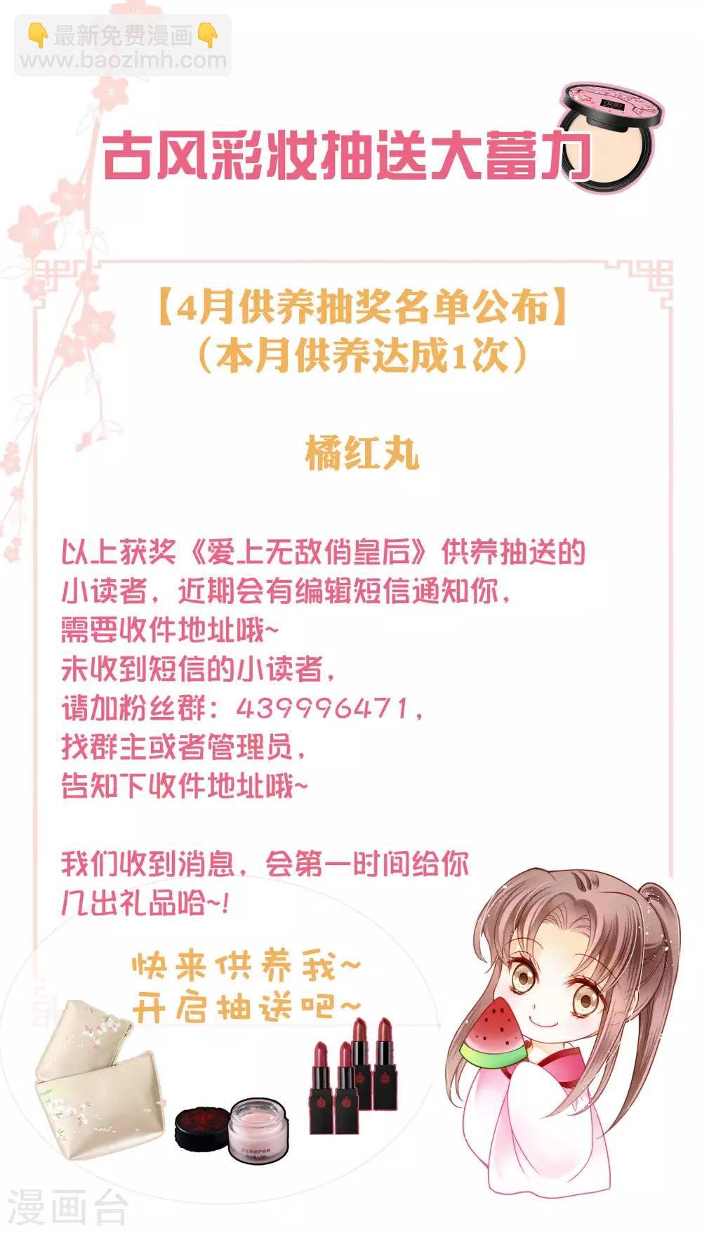 第133话 侍寝的悄悄话