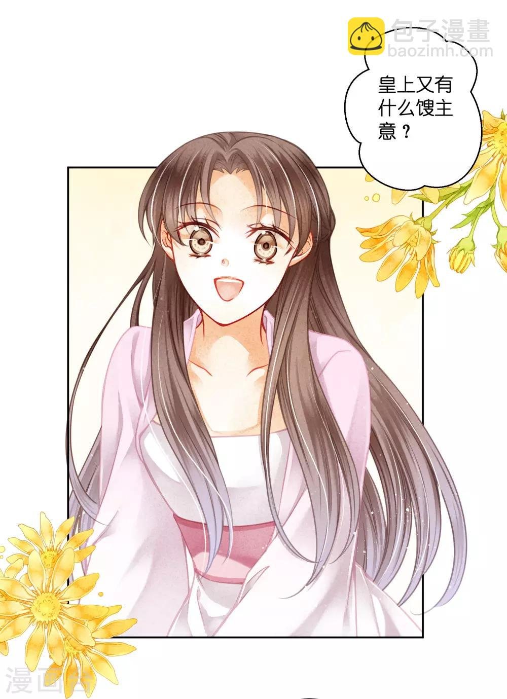 第134话 跟娘娘玩宅斗