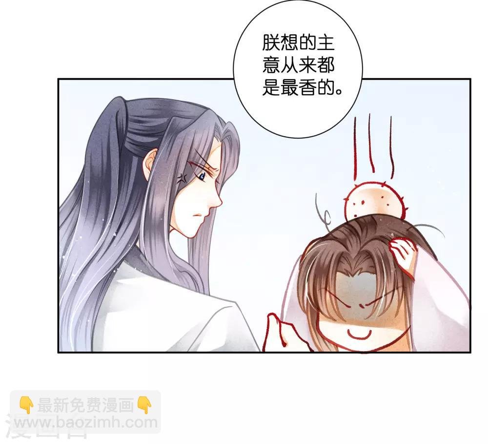 第134话 跟娘娘玩宅斗
