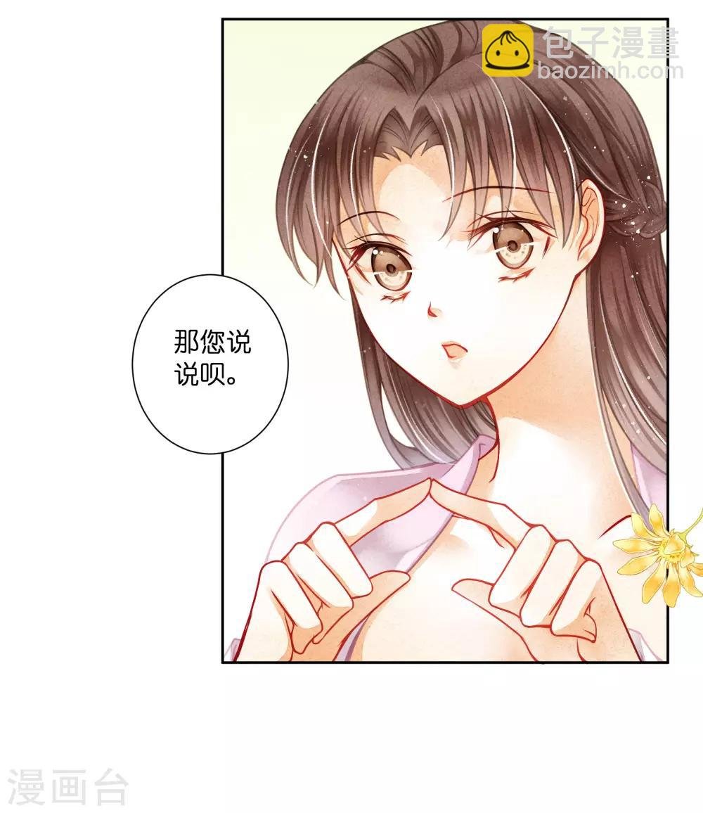 第134话 跟娘娘玩宅斗