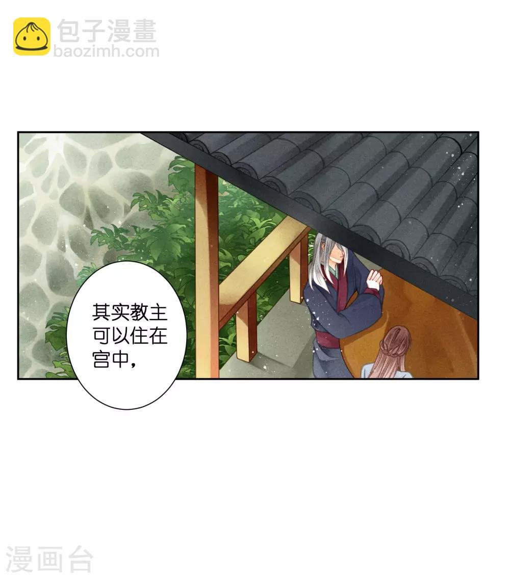 第134话 跟娘娘玩宅斗