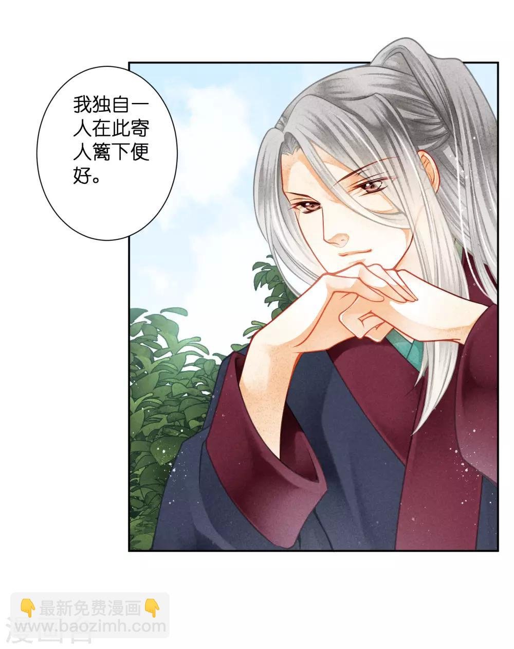 第134话 跟娘娘玩宅斗