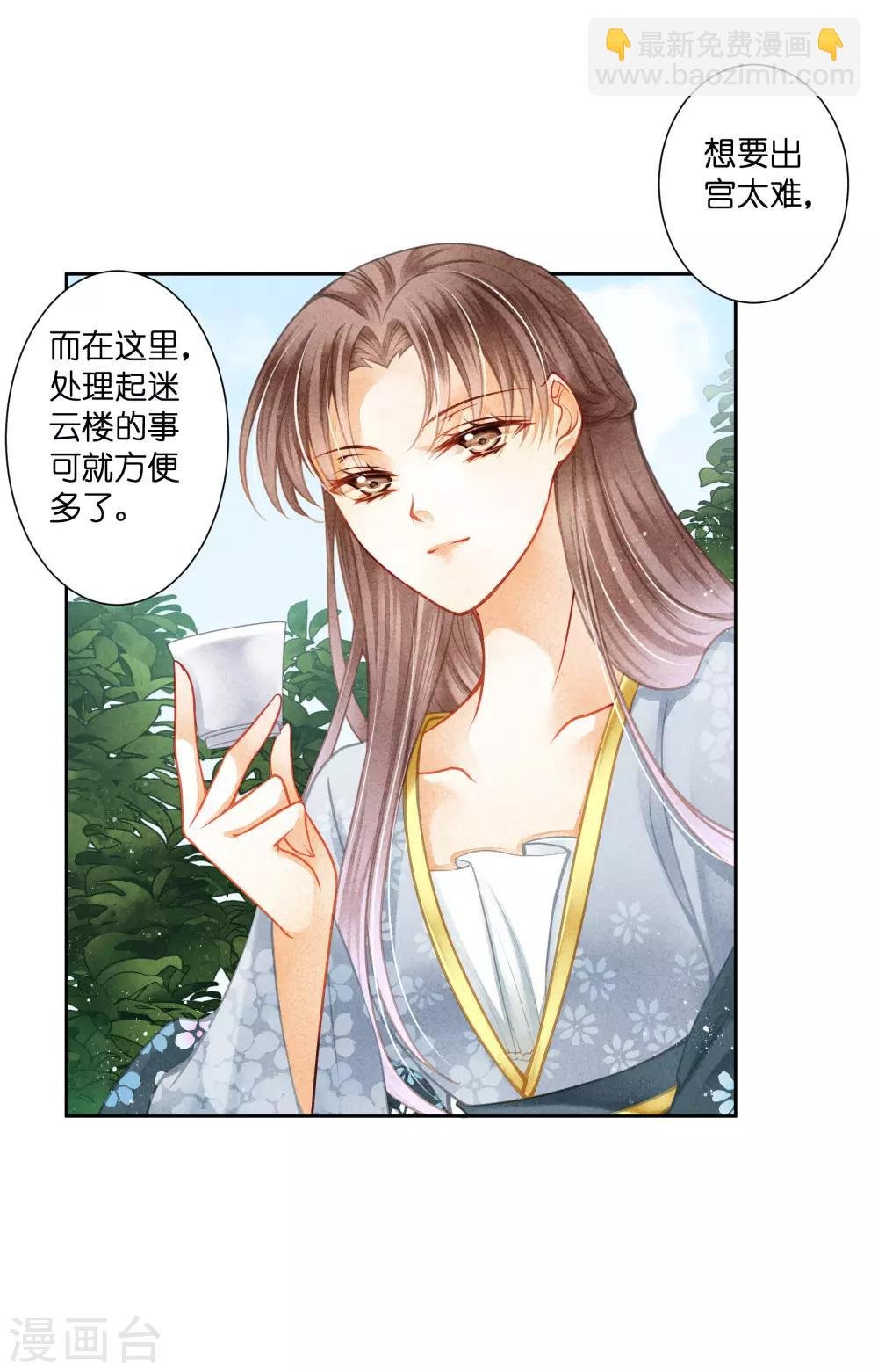 第134话 跟娘娘玩宅斗