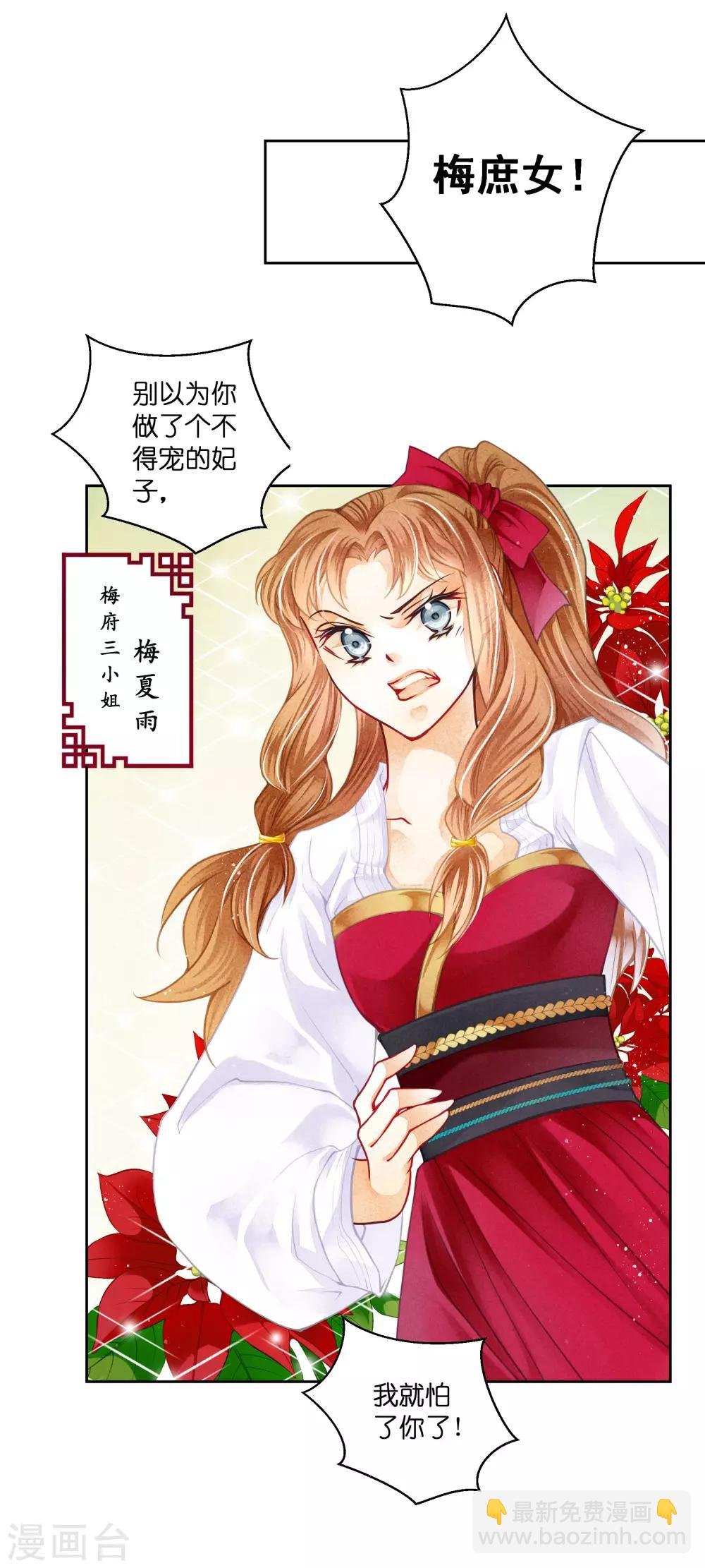 第134话 跟娘娘玩宅斗