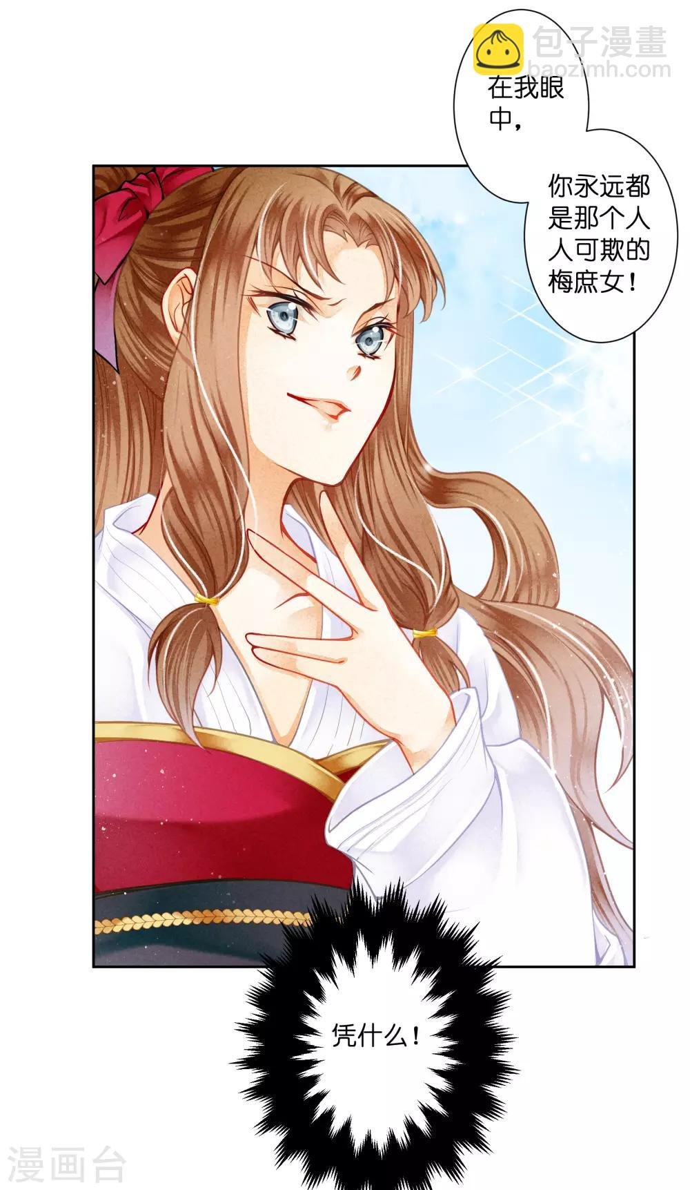 第134话 跟娘娘玩宅斗