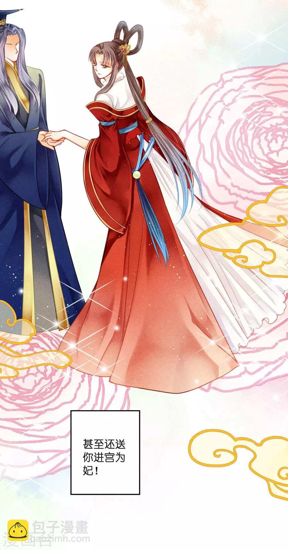 第134话 跟娘娘玩宅斗