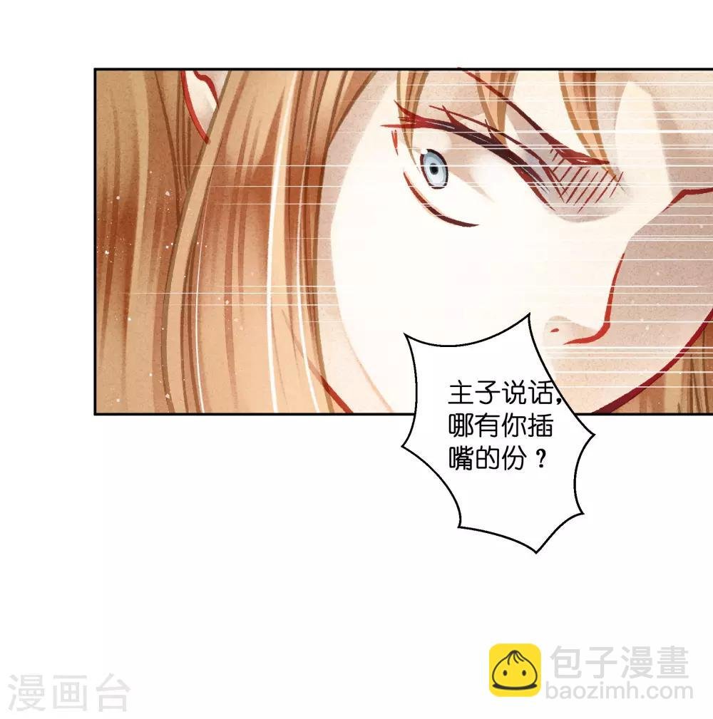 第134话 跟娘娘玩宅斗