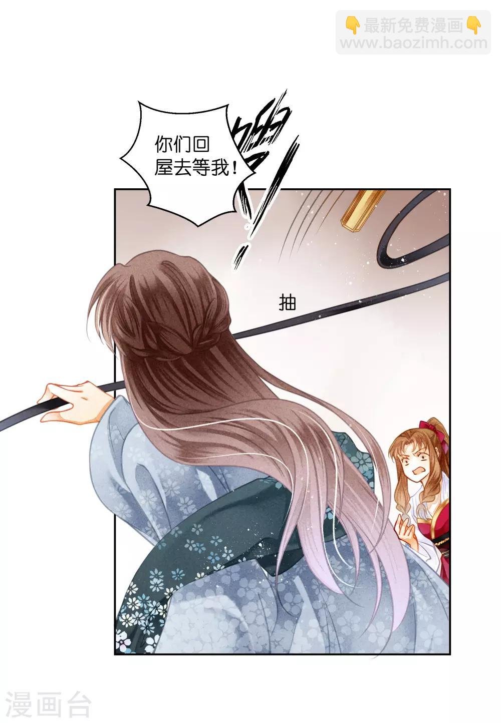第134话 跟娘娘玩宅斗