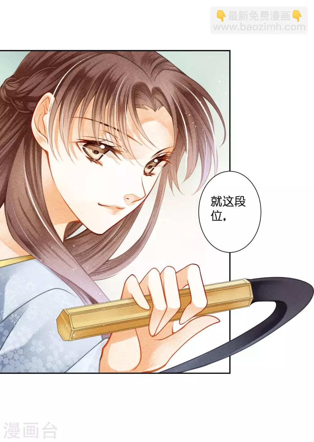 第134话 跟娘娘玩宅斗