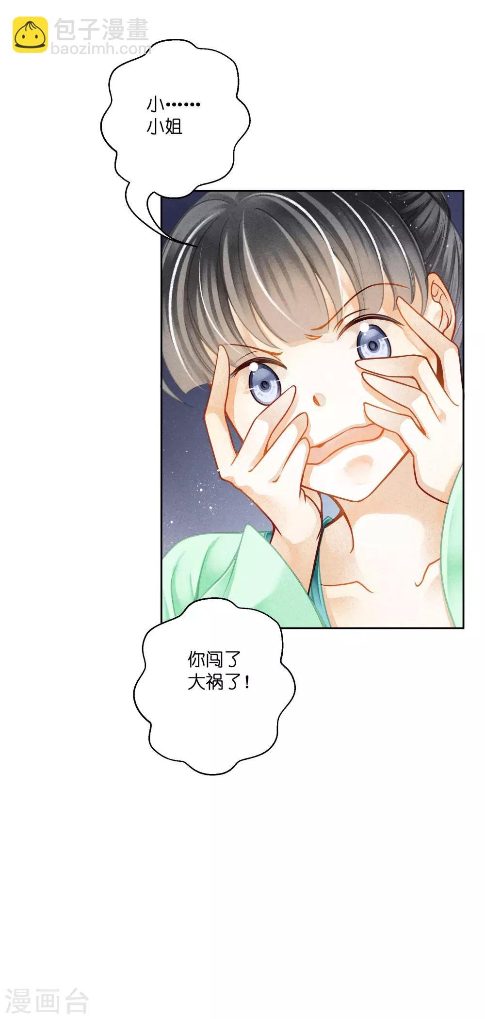 第134话 跟娘娘玩宅斗