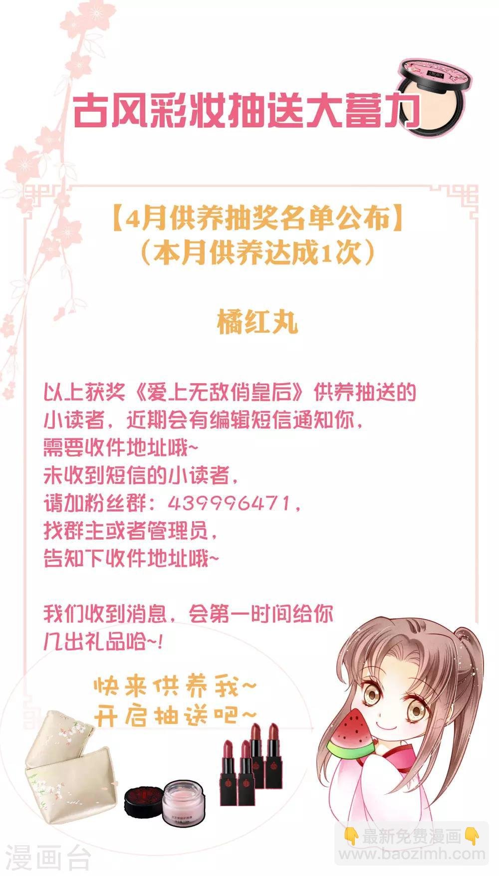 第134话 跟娘娘玩宅斗