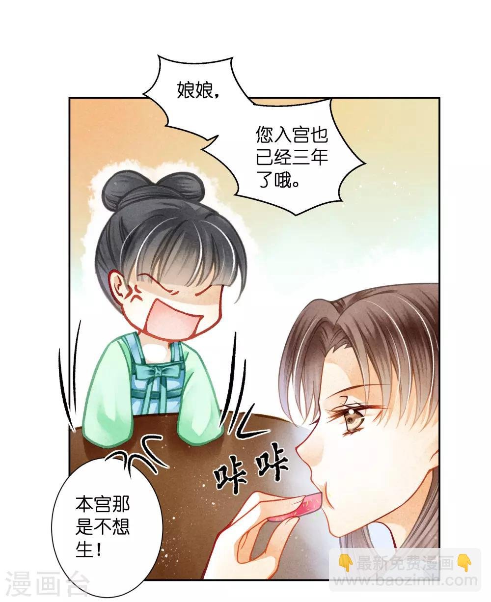 第135话 梅家奇葩的塑料姐妹花