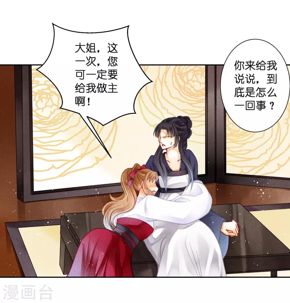 第135话 梅家奇葩的塑料姐妹花