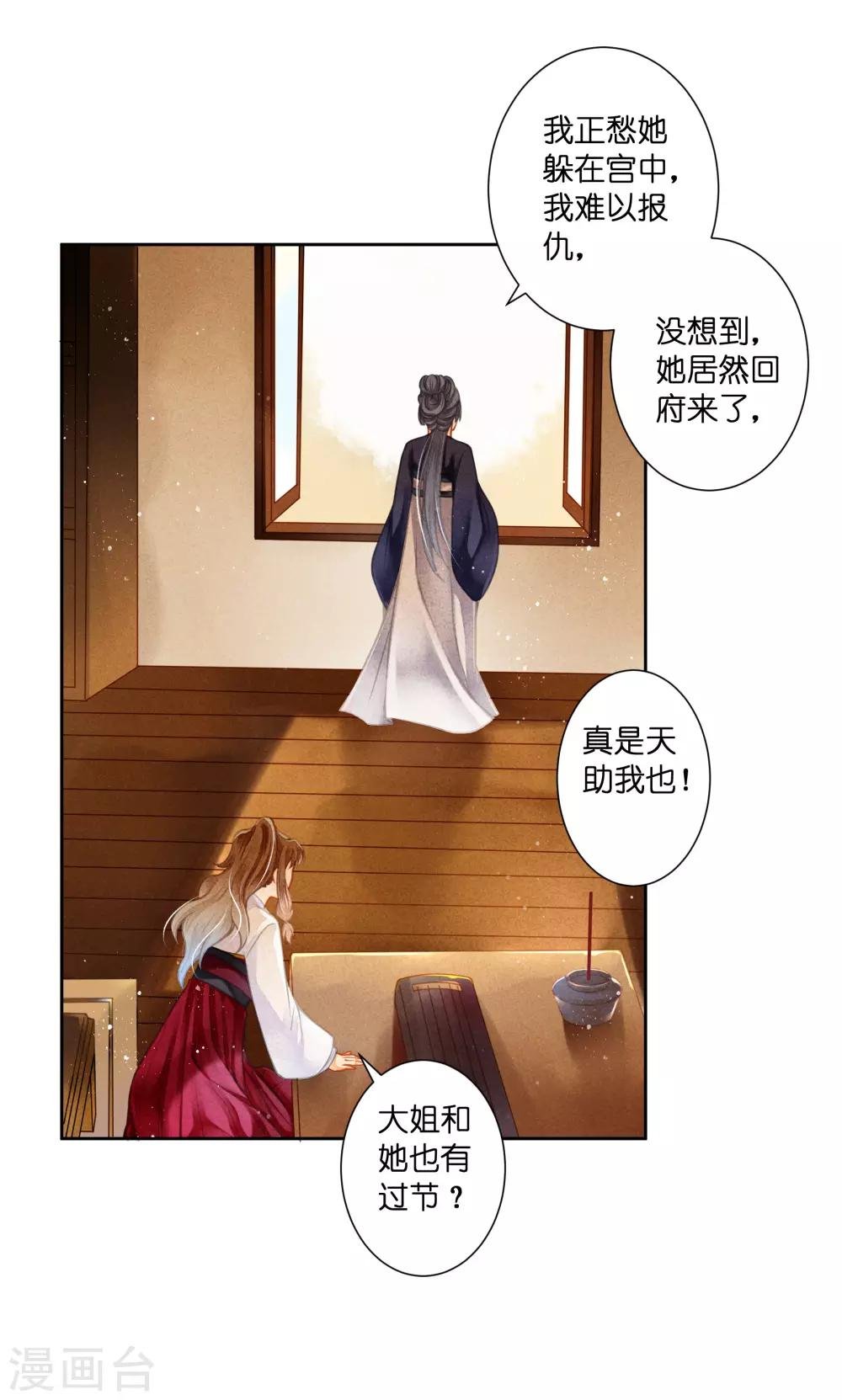 第135话 梅家奇葩的塑料姐妹花