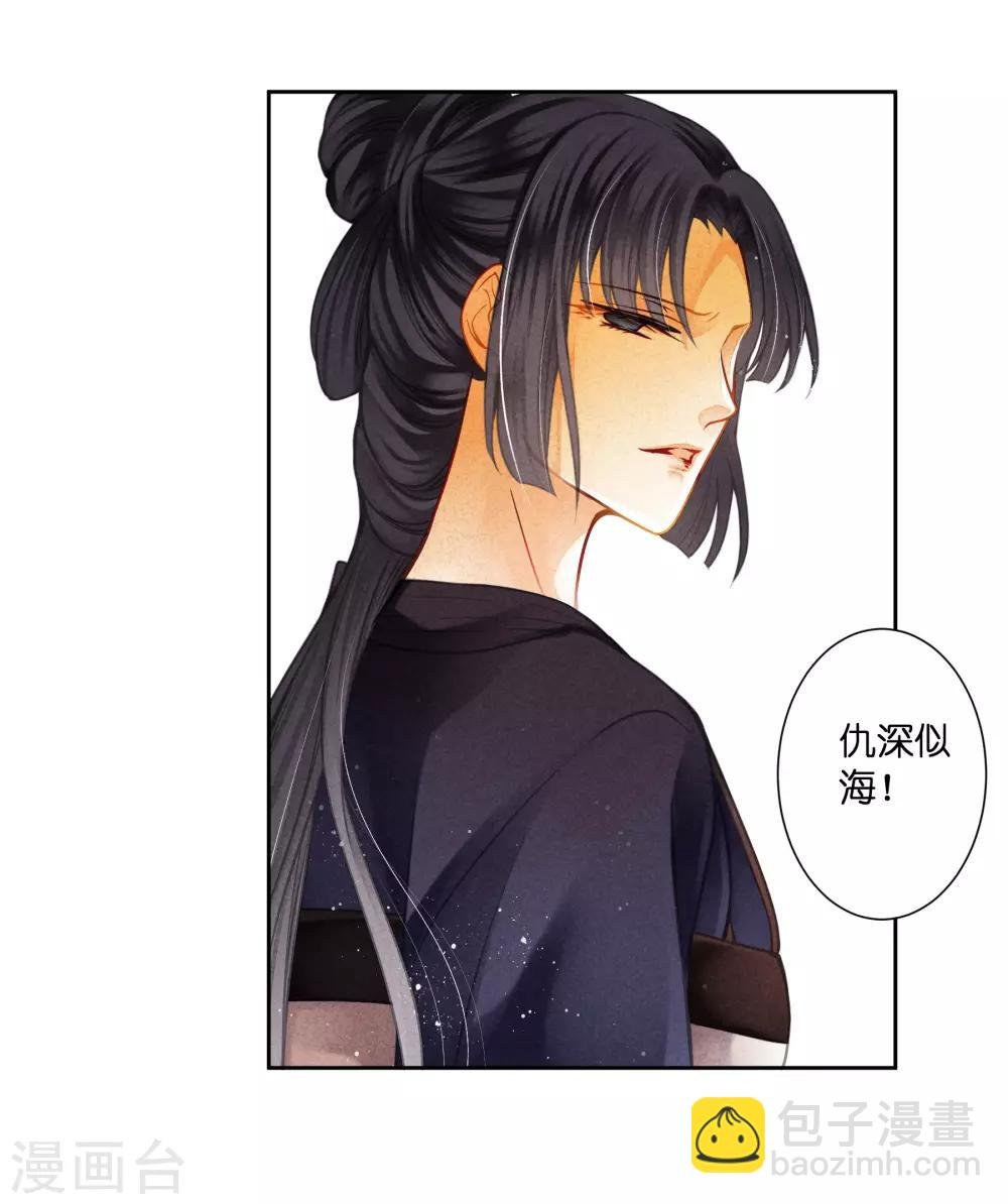 第135话 梅家奇葩的塑料姐妹花