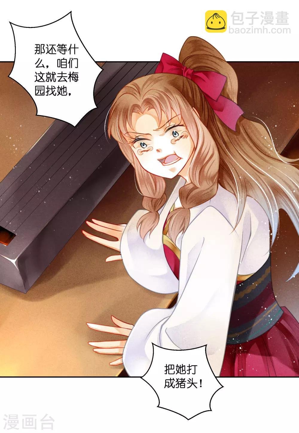 第135话 梅家奇葩的塑料姐妹花