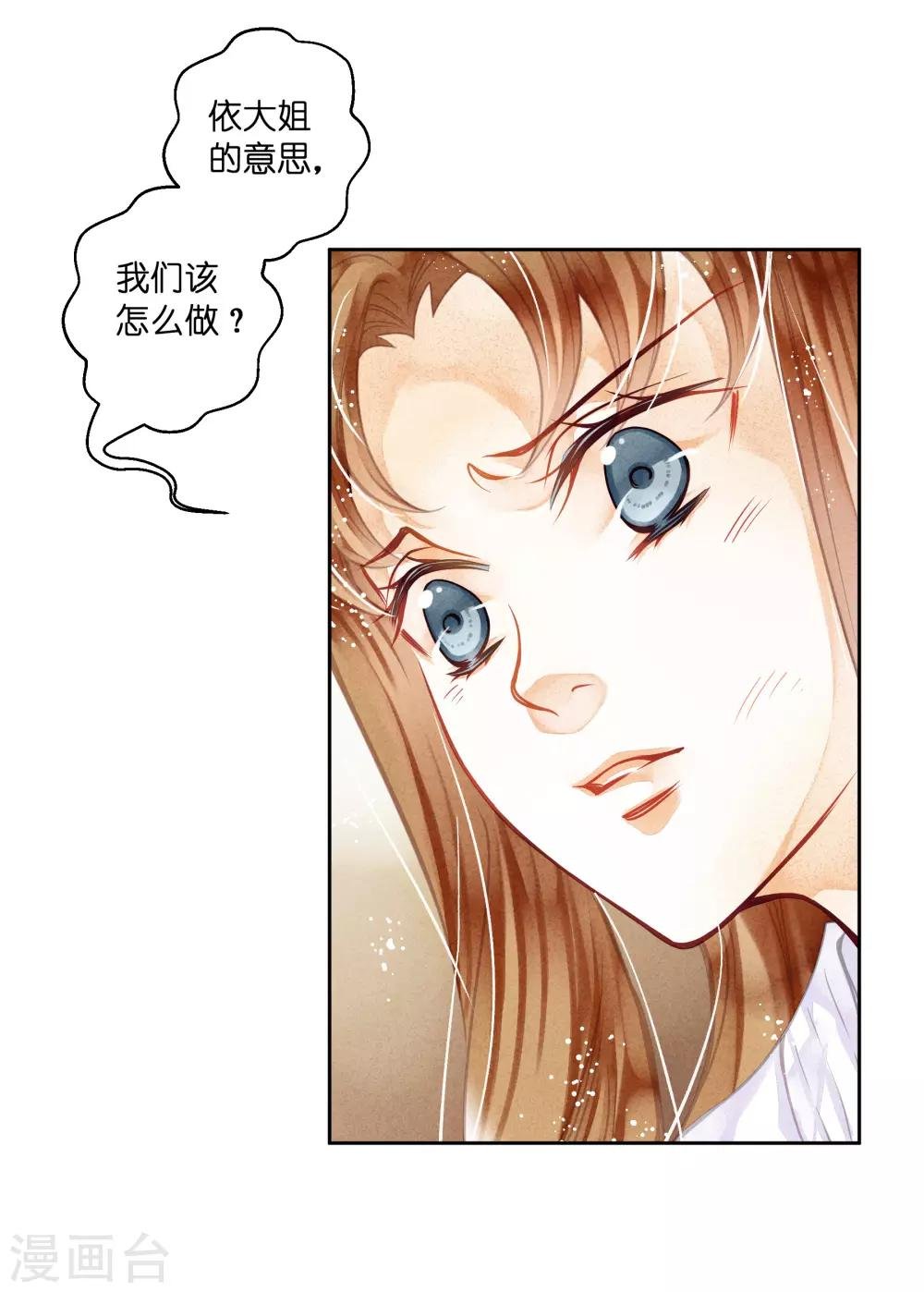 第135话 梅家奇葩的塑料姐妹花