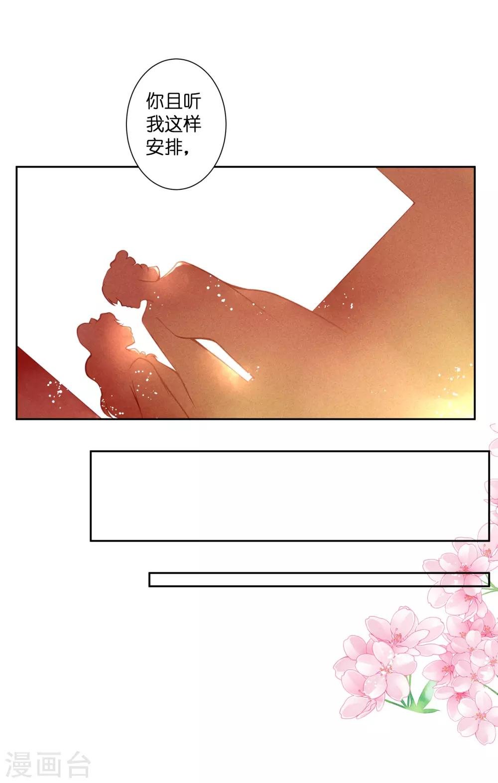 第135话 梅家奇葩的塑料姐妹花