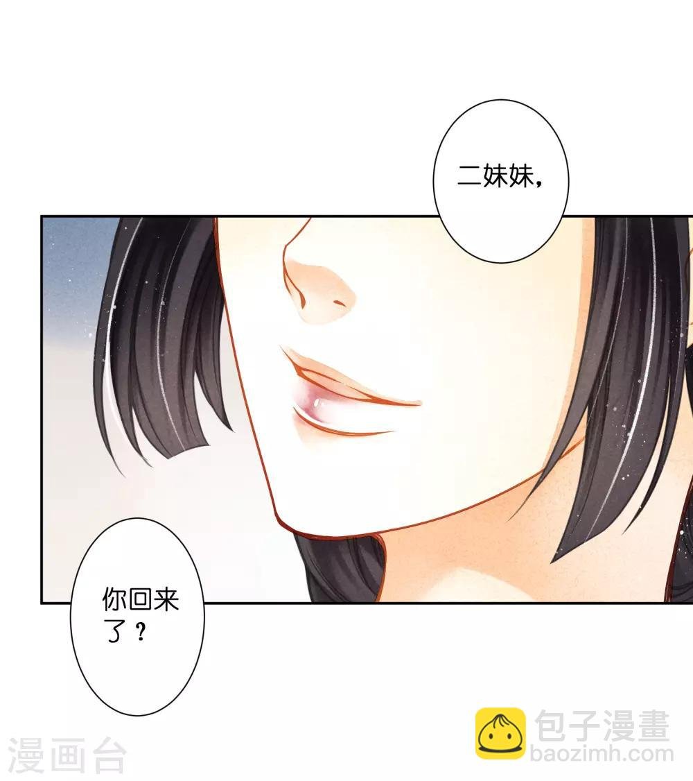 第135话 梅家奇葩的塑料姐妹花