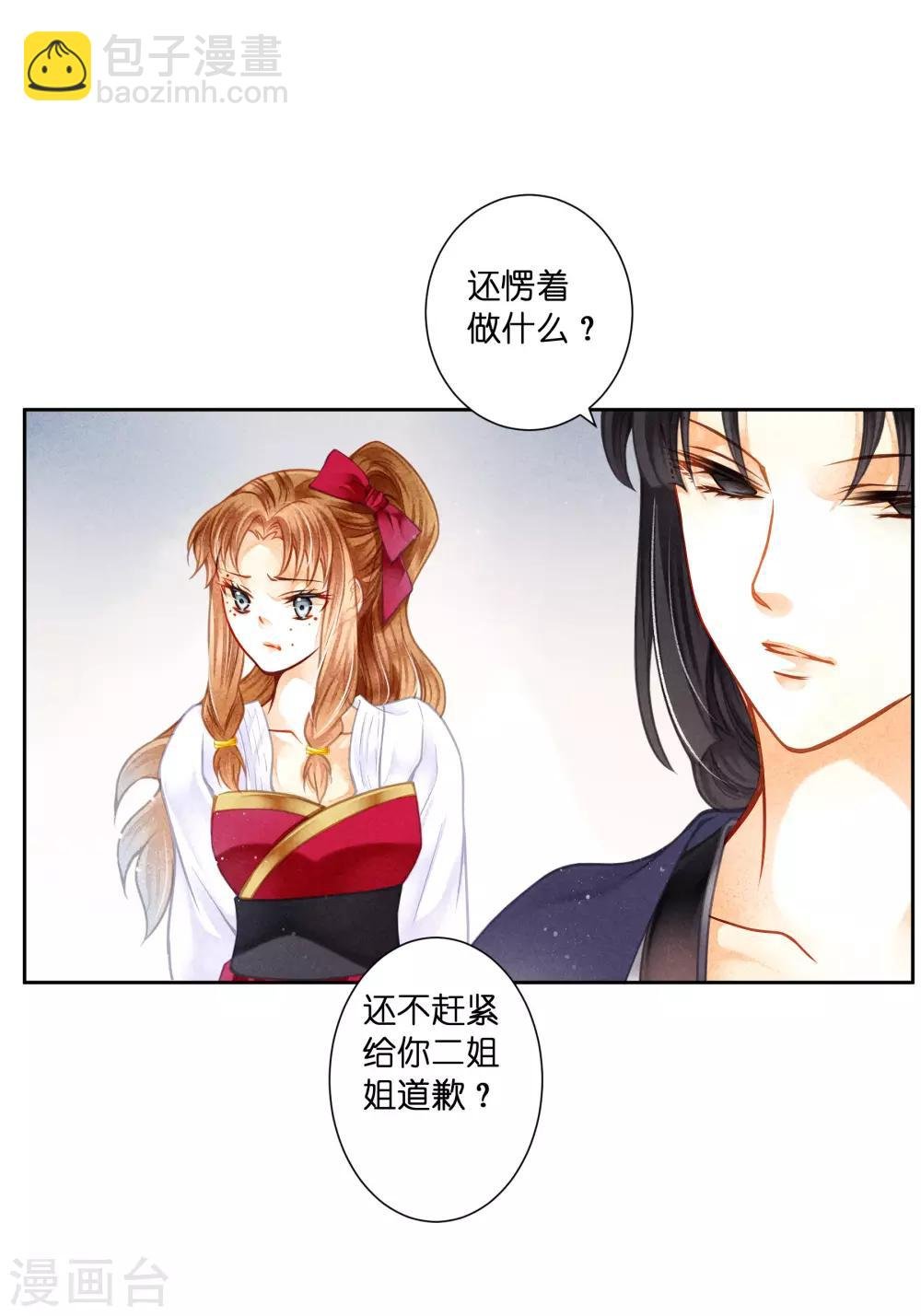 第135话 梅家奇葩的塑料姐妹花