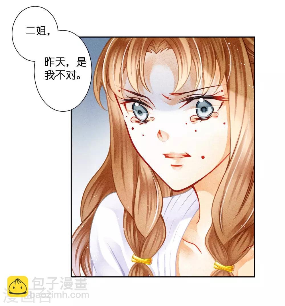 第135话 梅家奇葩的塑料姐妹花