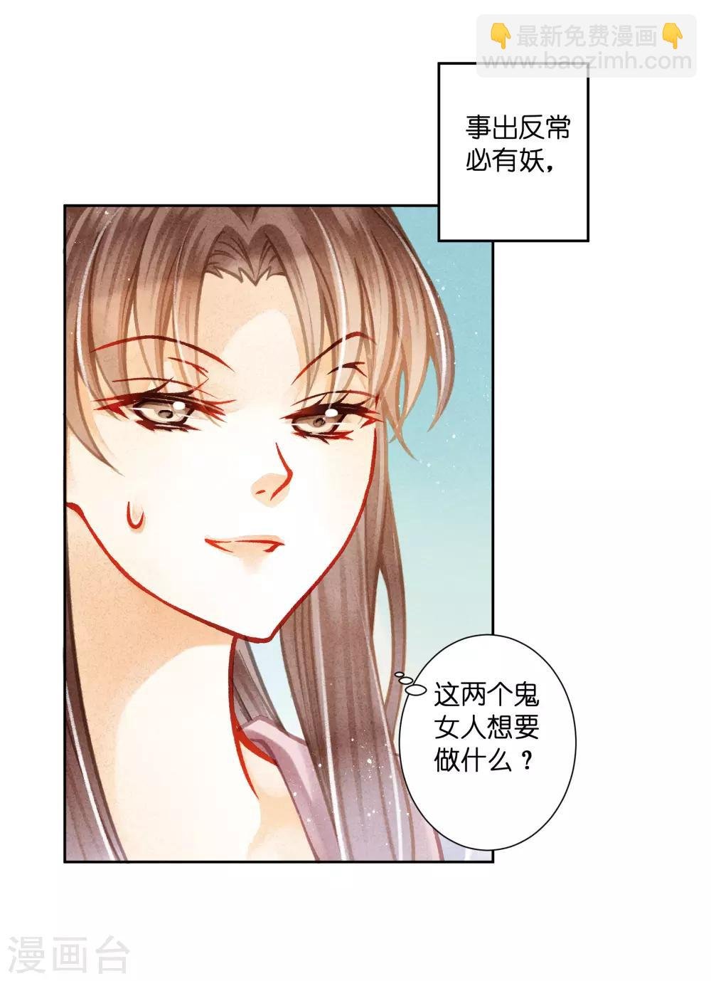 第135话 梅家奇葩的塑料姐妹花