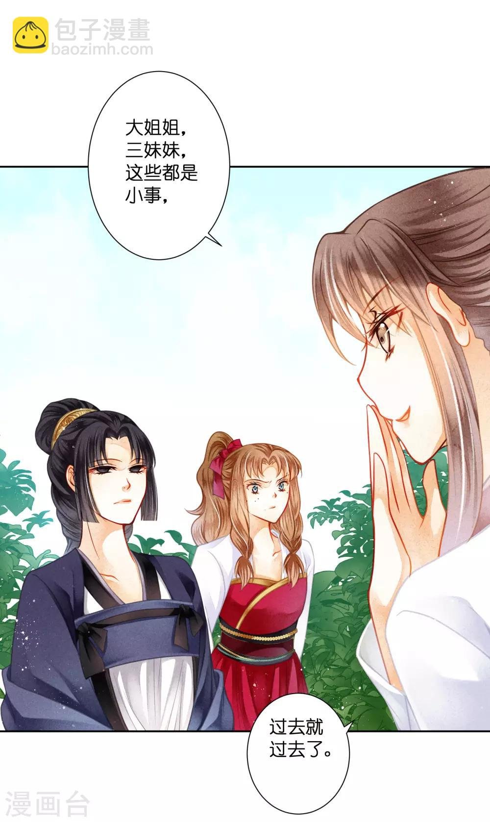 第135话 梅家奇葩的塑料姐妹花